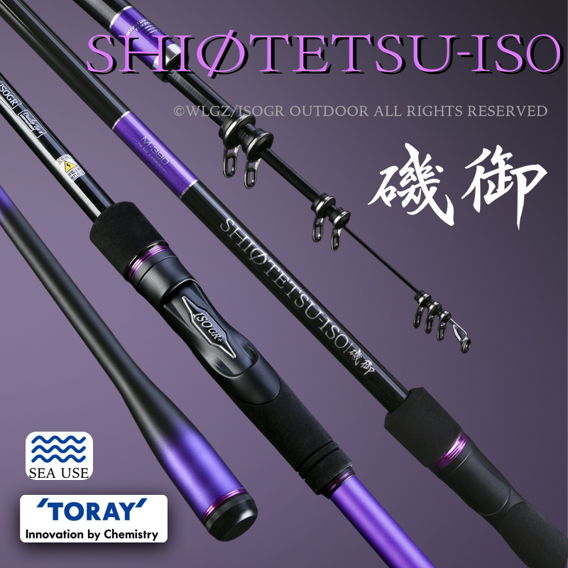 Fishing Rod Surf - Leydun ISO Fishing Rod Toray 46T+40T